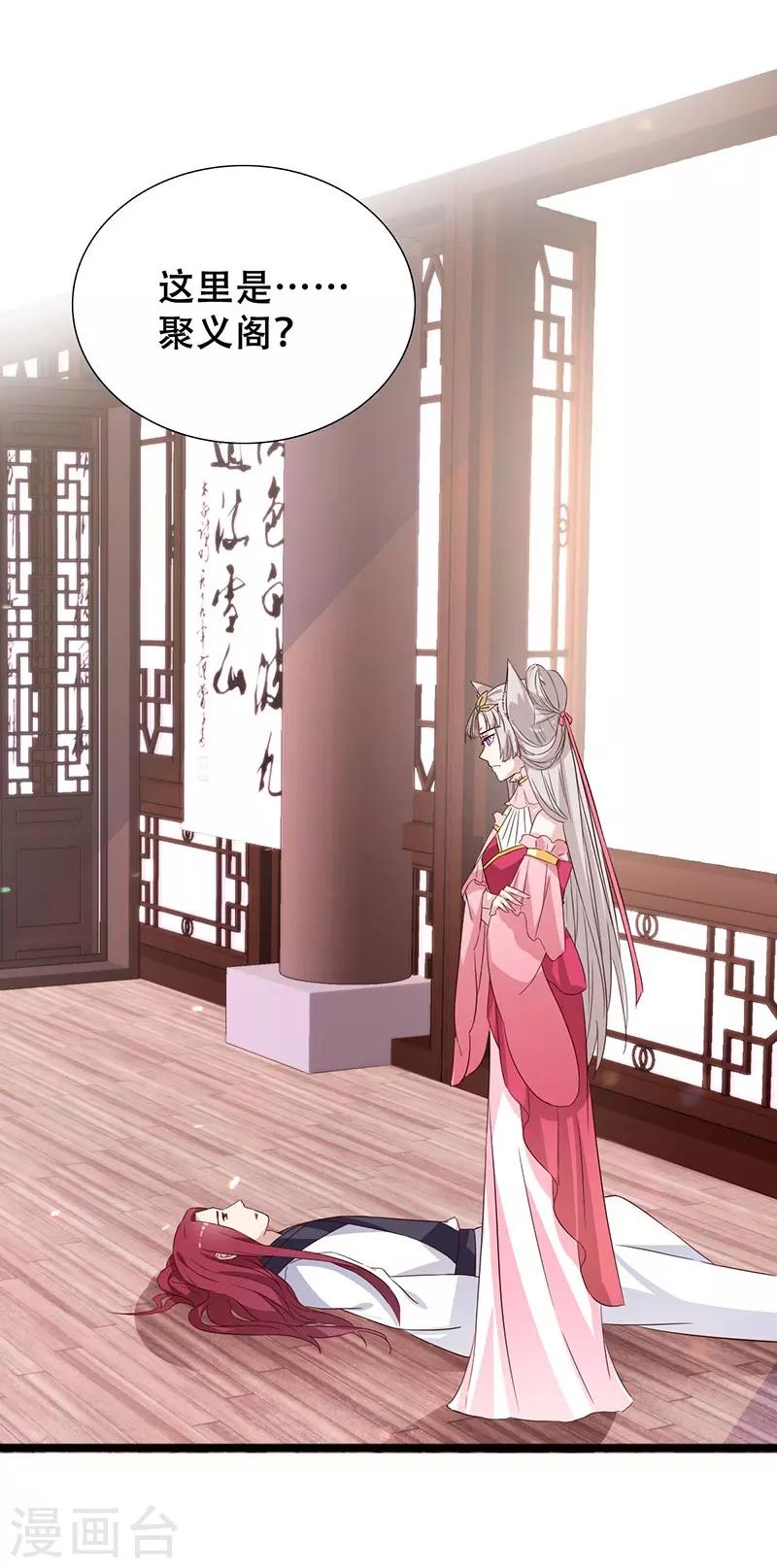 第99话 凭你也敢碰我-第100话
