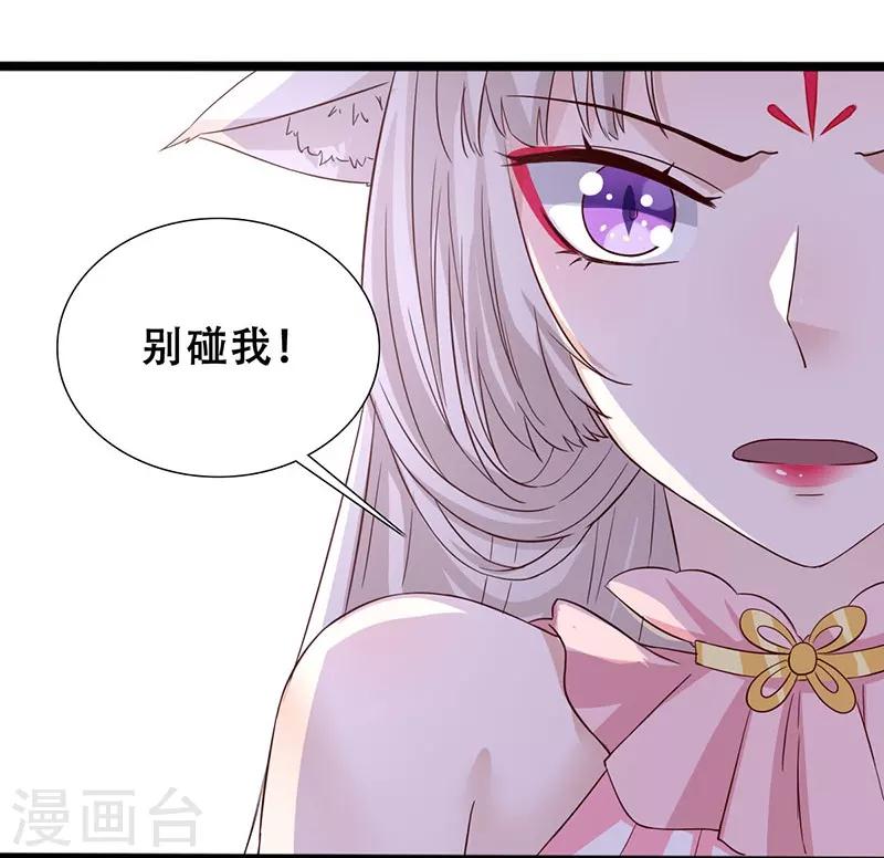 第99话 凭你也敢碰我-第100话