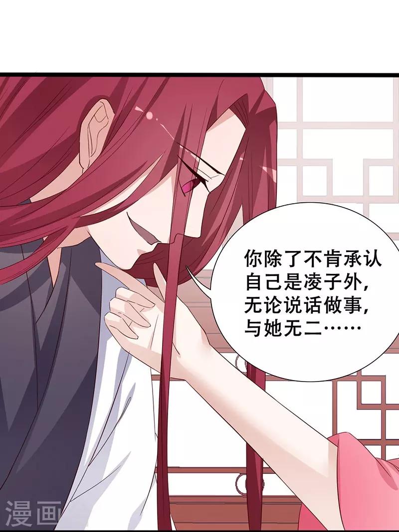 第99话 凭你也敢碰我-第100话