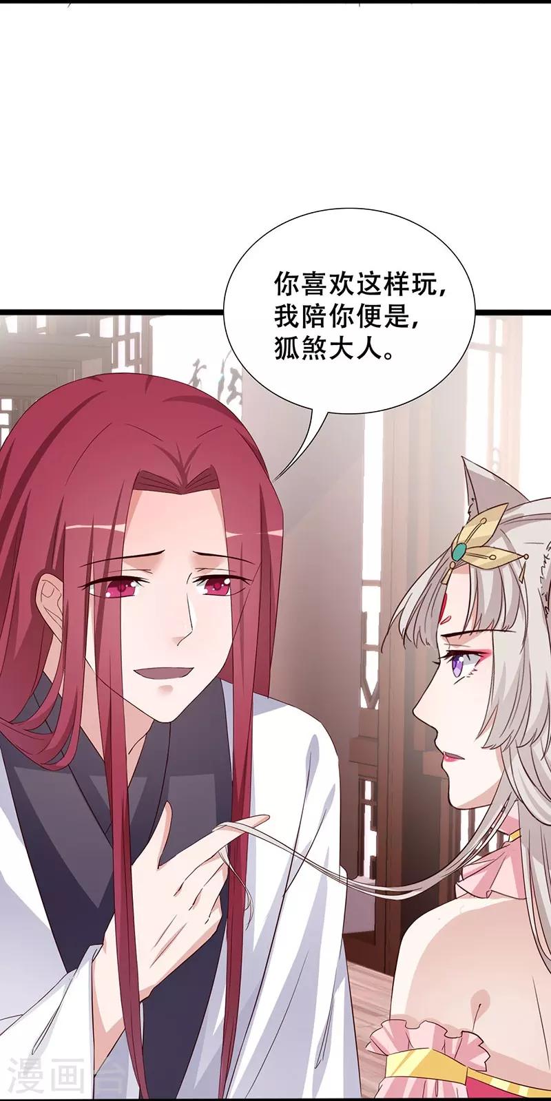第99话 凭你也敢碰我-第100话