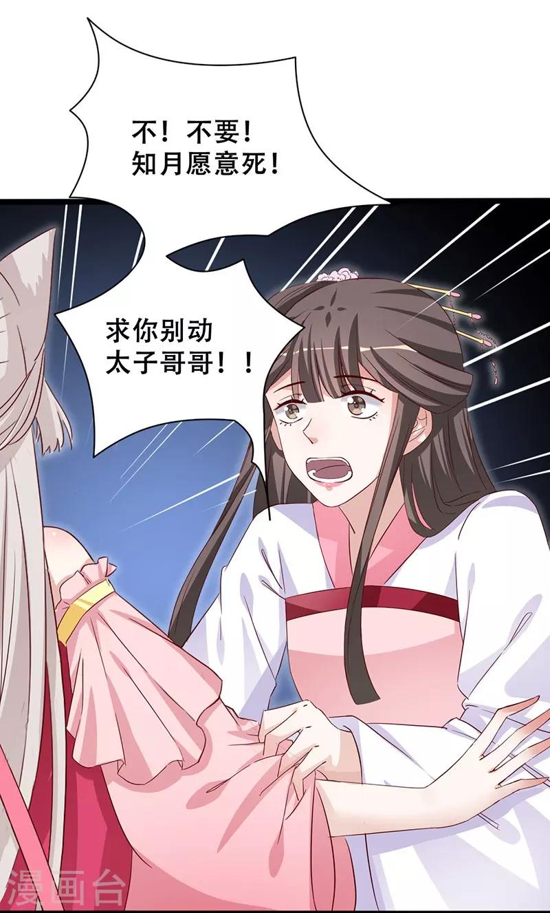 第99话 凭你也敢碰我-第100话