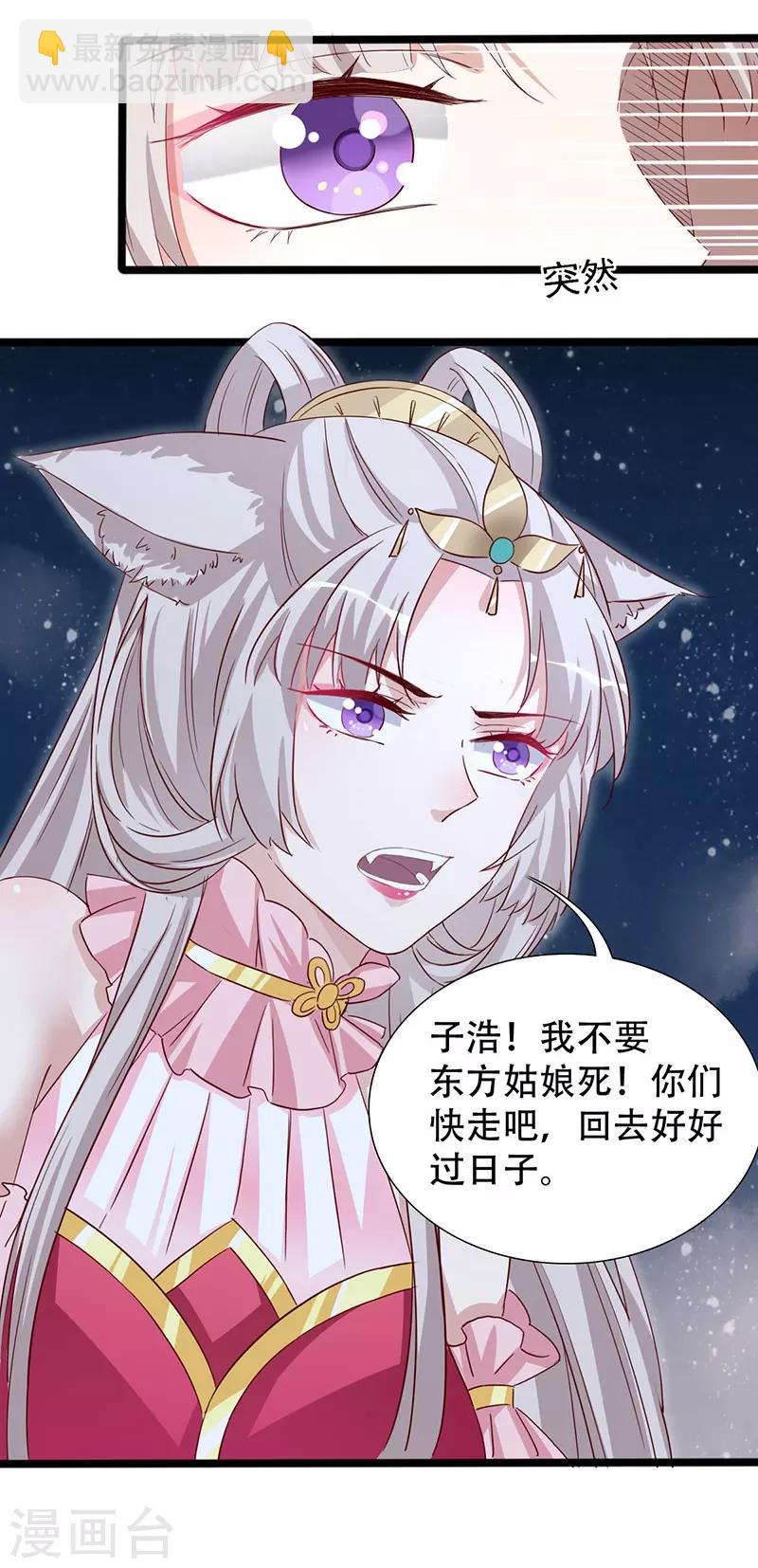 第99话 凭你也敢碰我-第100话
