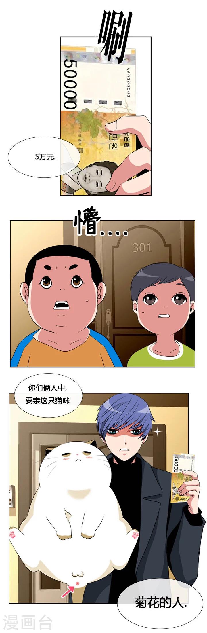 第2话-第2话