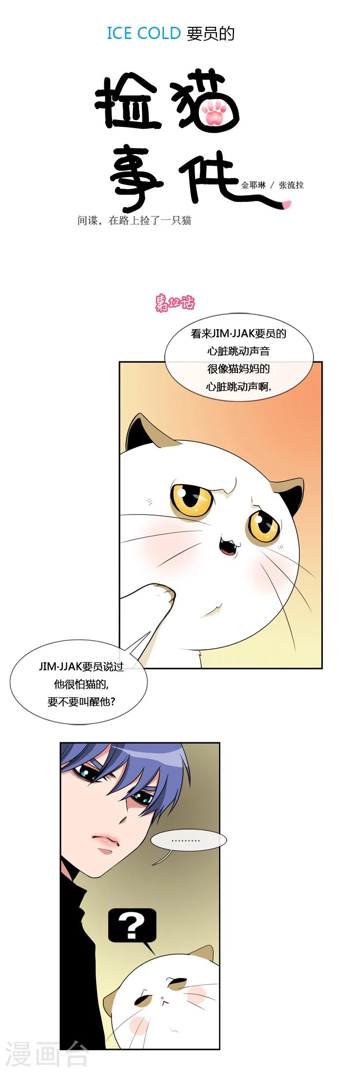 第12话-第12话