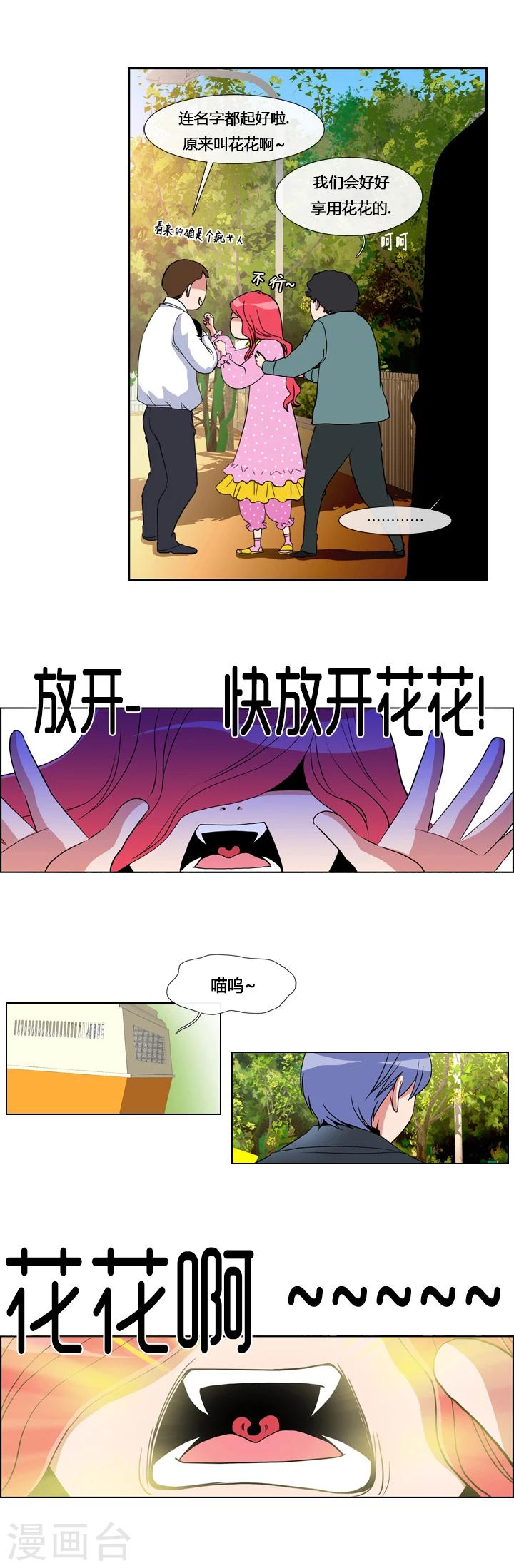 第12话-第12话
