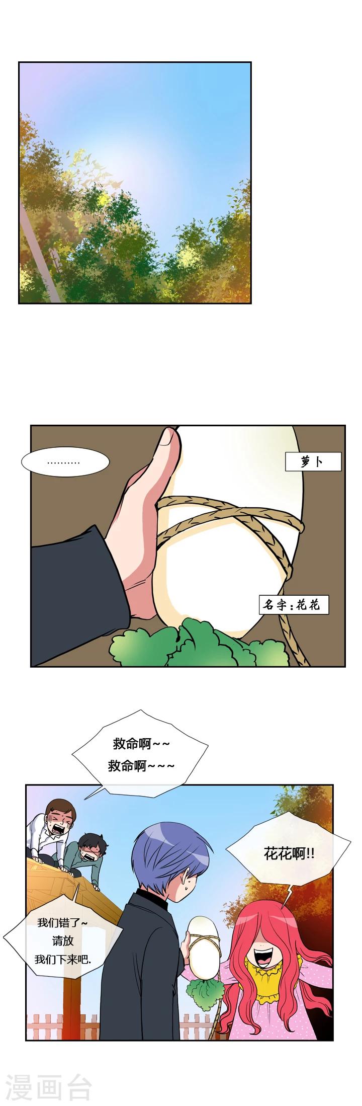 第12话-第12话
