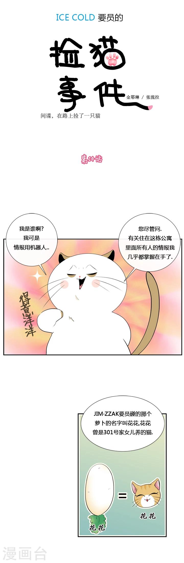 第14话-第14话