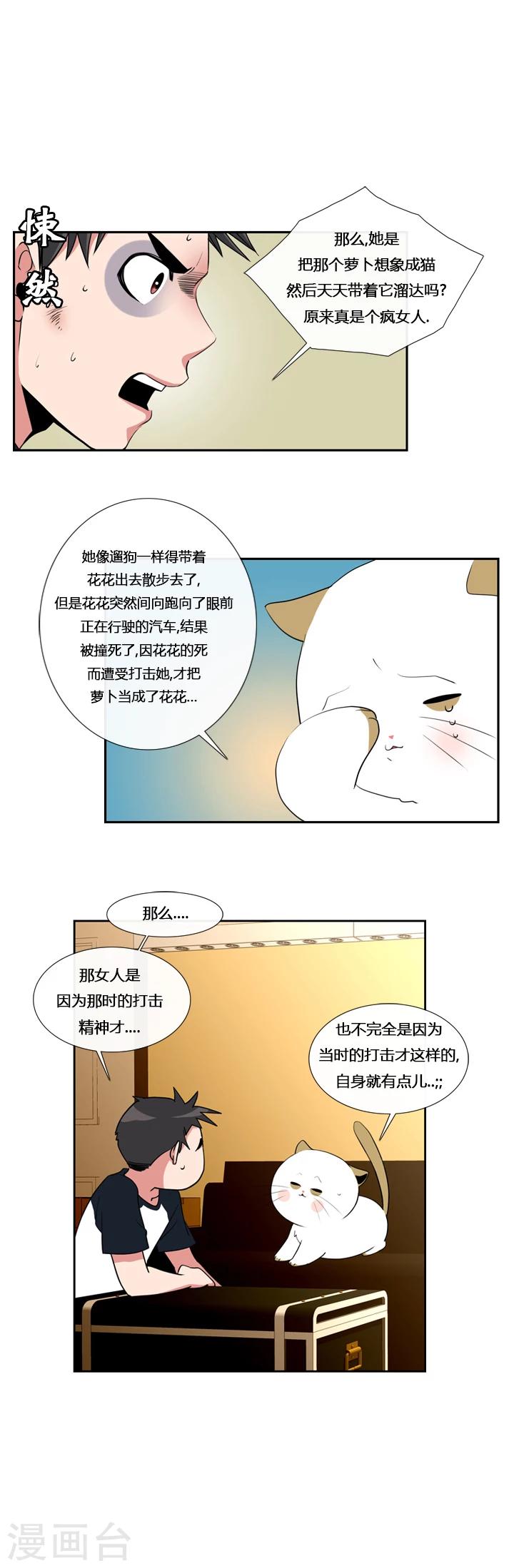 第14话-第14话