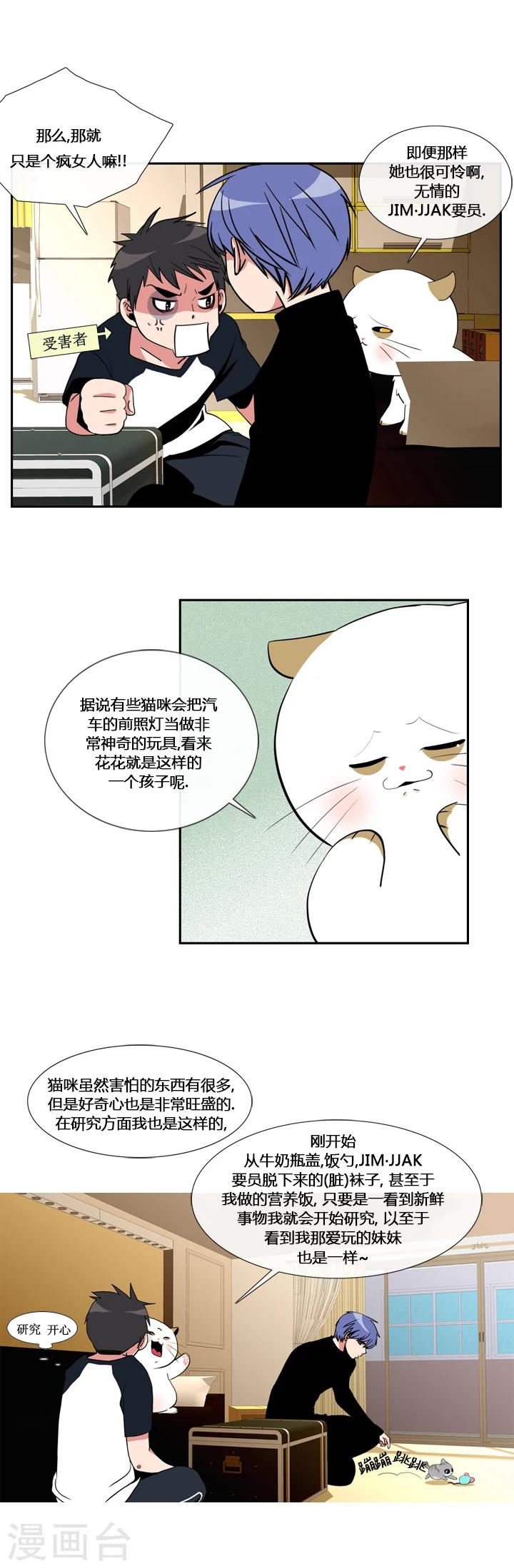 第14话-第14话
