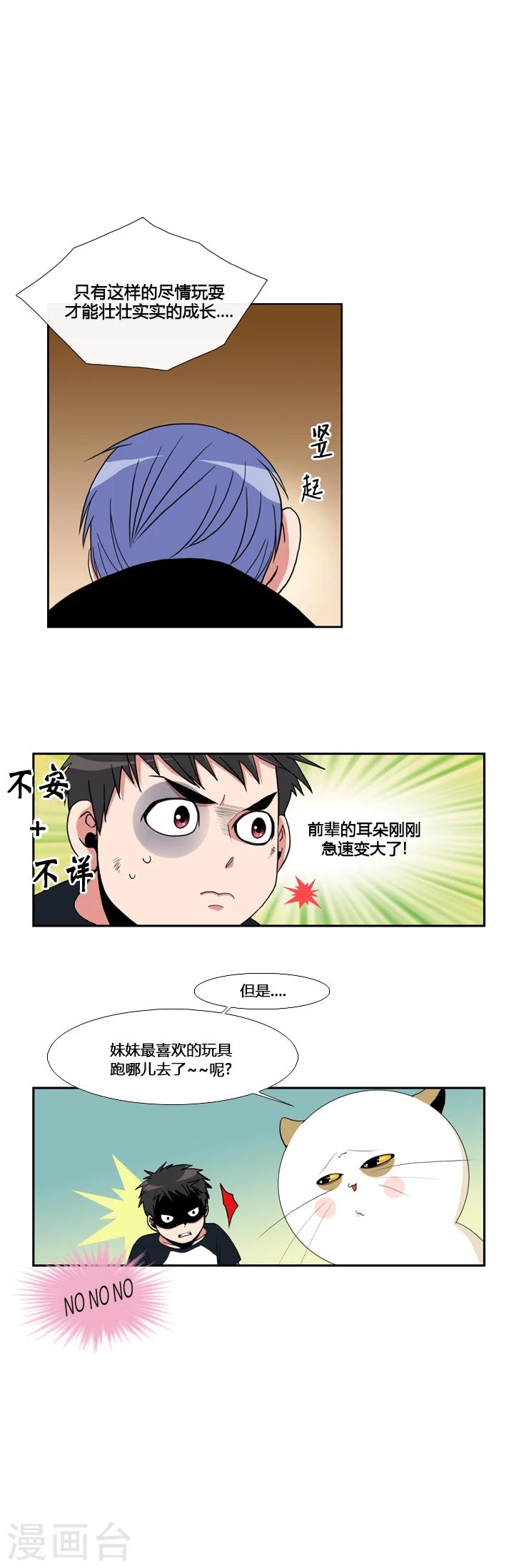 第14话-第14话