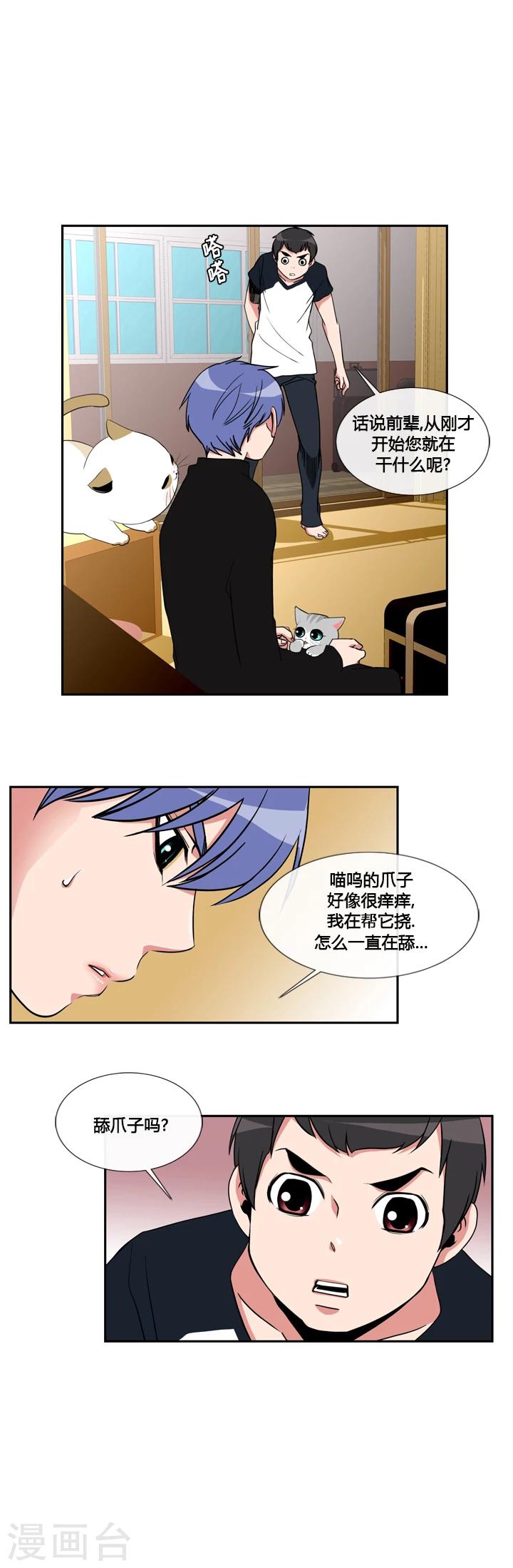 第14话-第14话