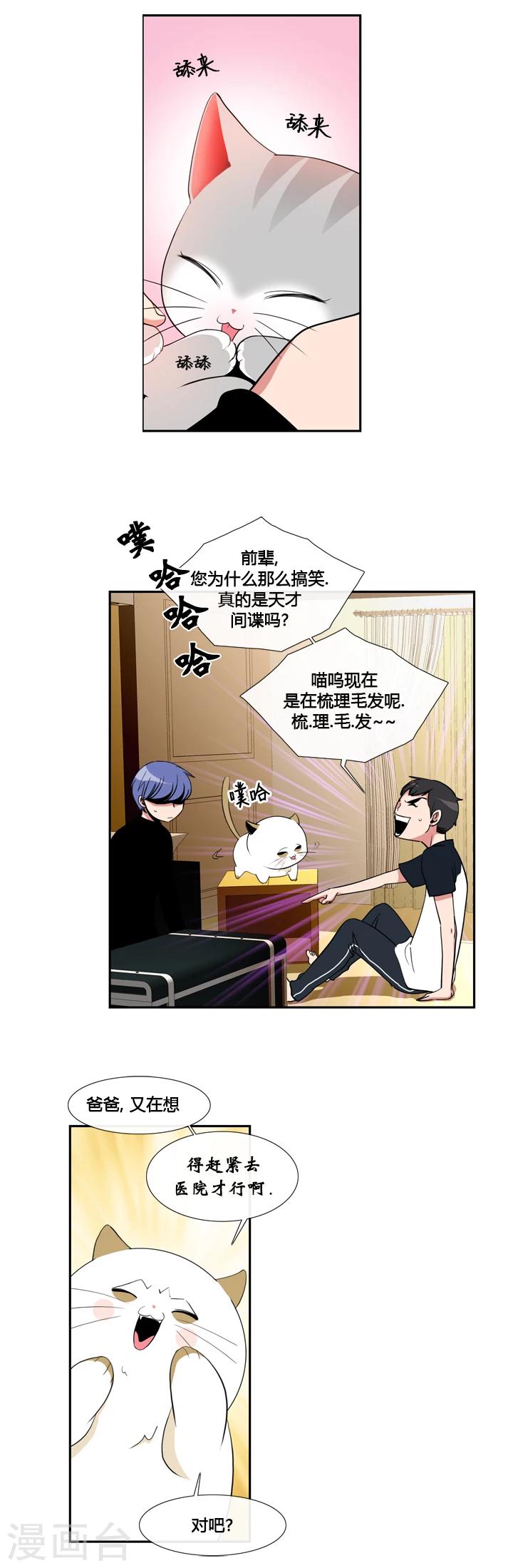 第14话-第14话
