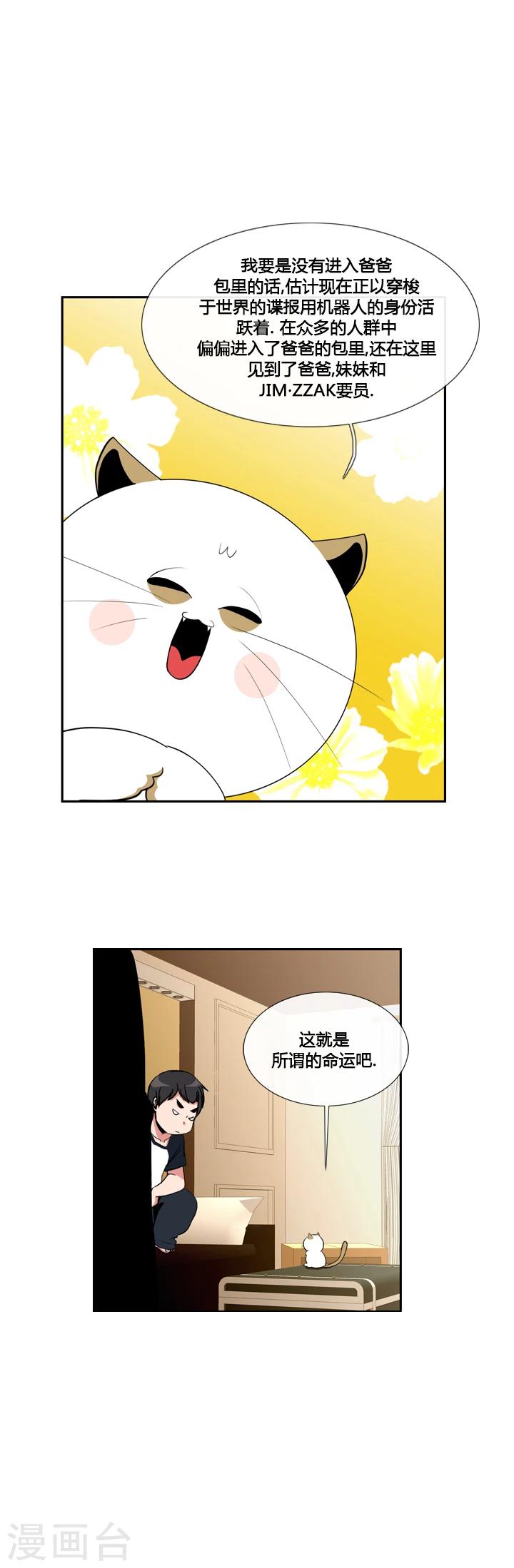 第16话-第16话