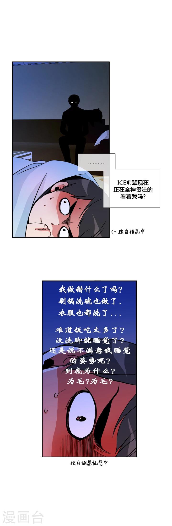 第16话-第16话