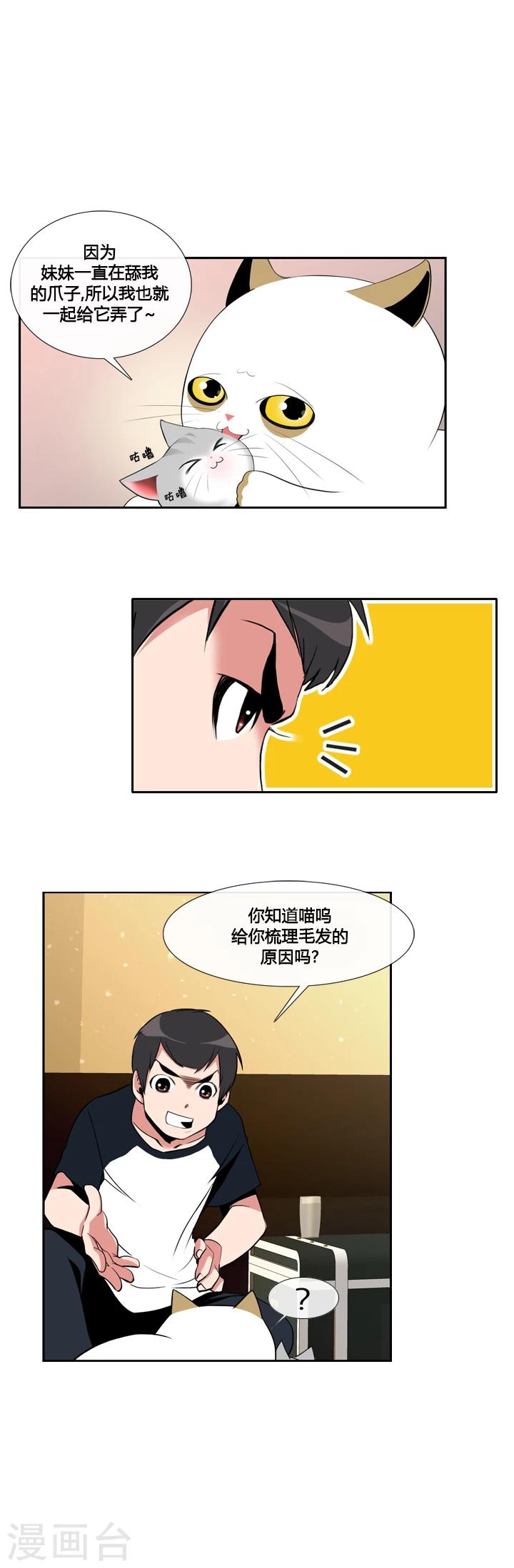 第18话-第18话