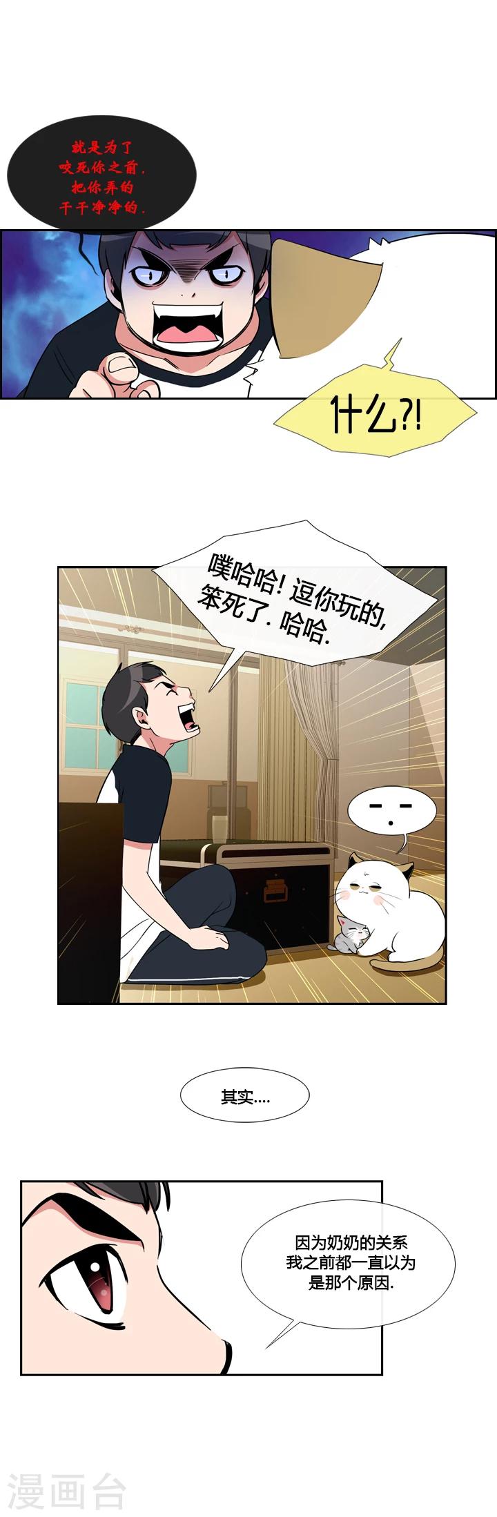 第18话-第18话