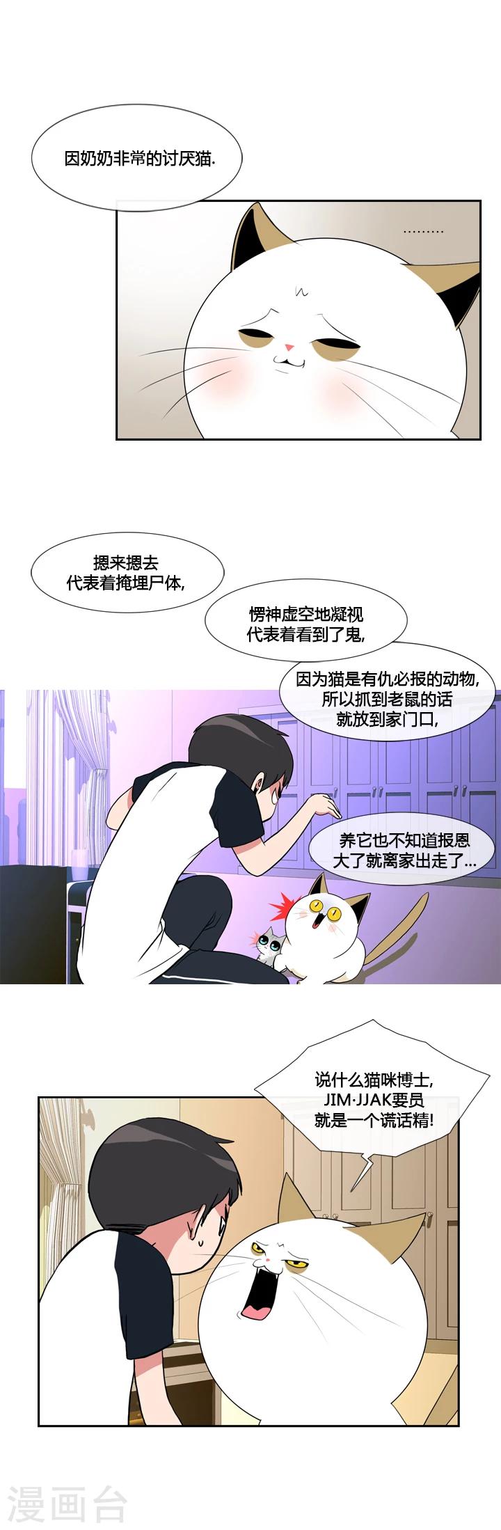 第18话-第18话