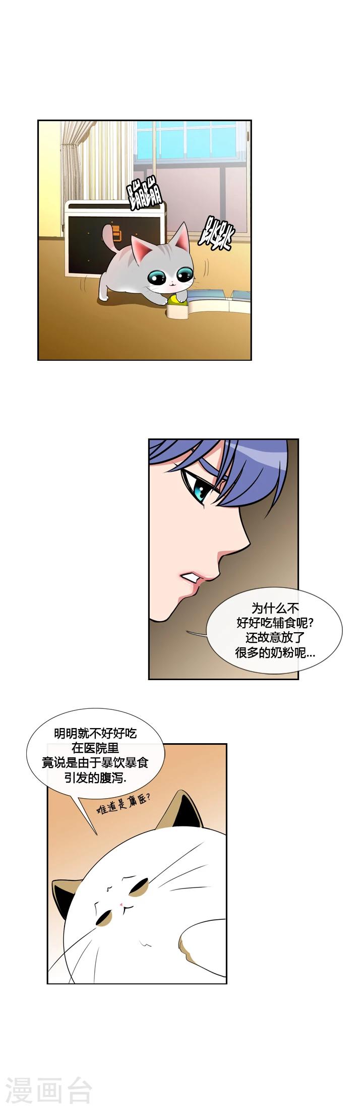 第20话-第20话