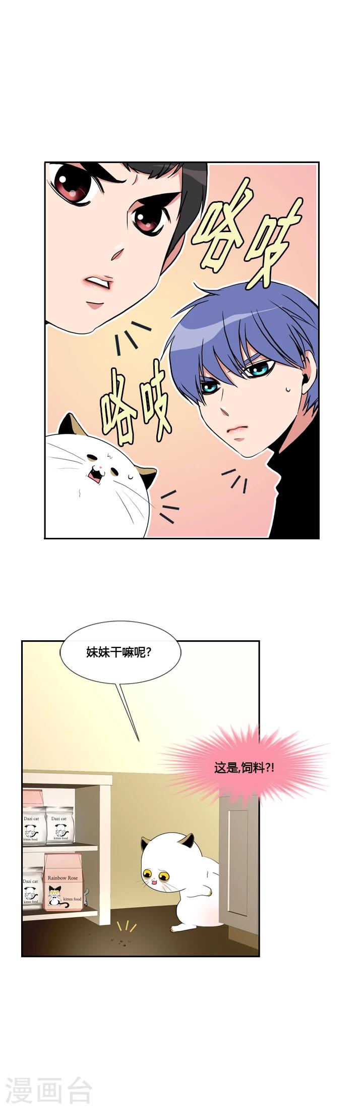 第20话-第20话