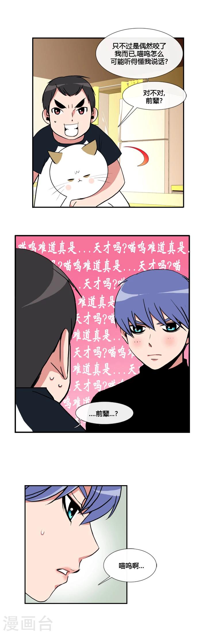 第22话-第22话