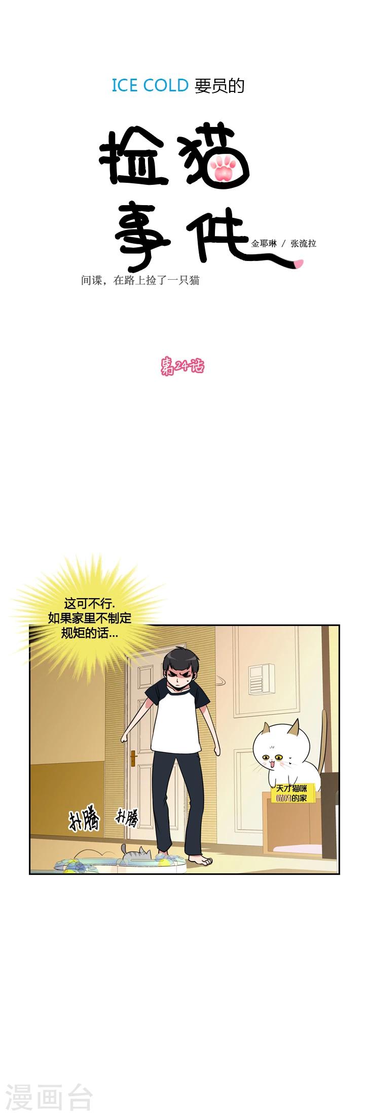 第24话-第24话
