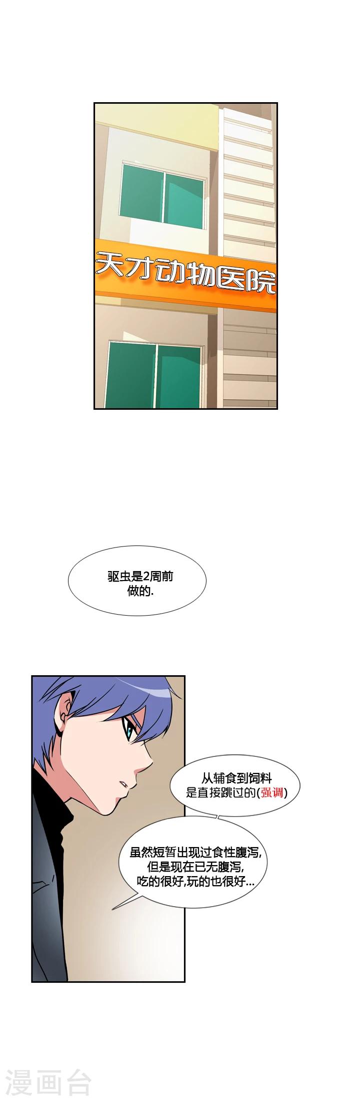 第26话-第26话