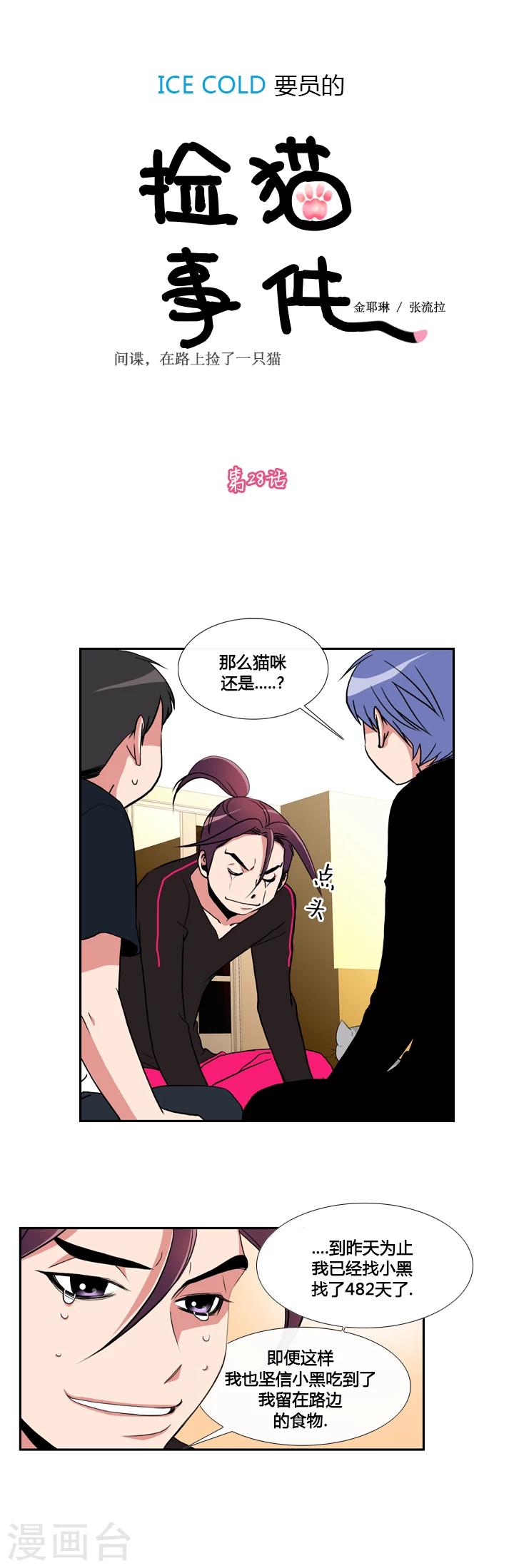 第28话-第28话