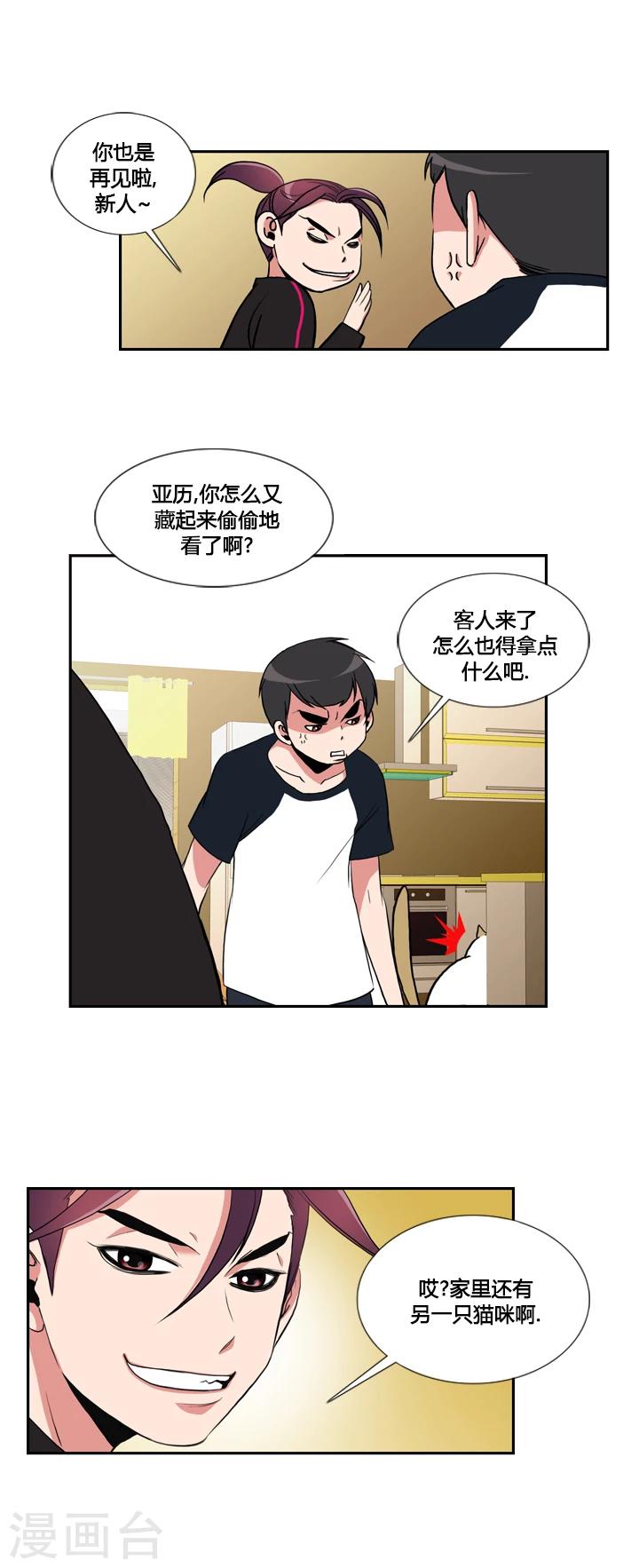 第30话-第30话