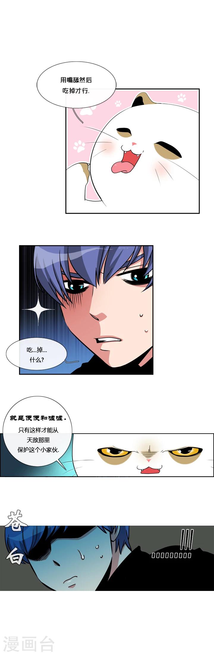 第4话-第4话