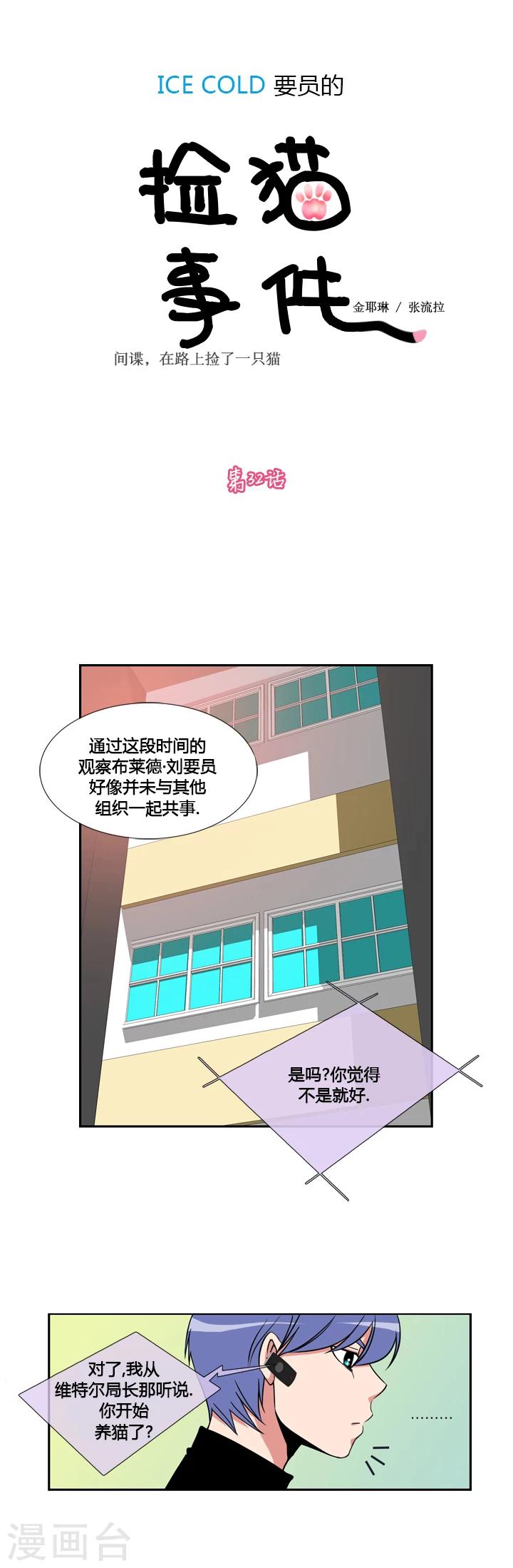 第32话-第32话