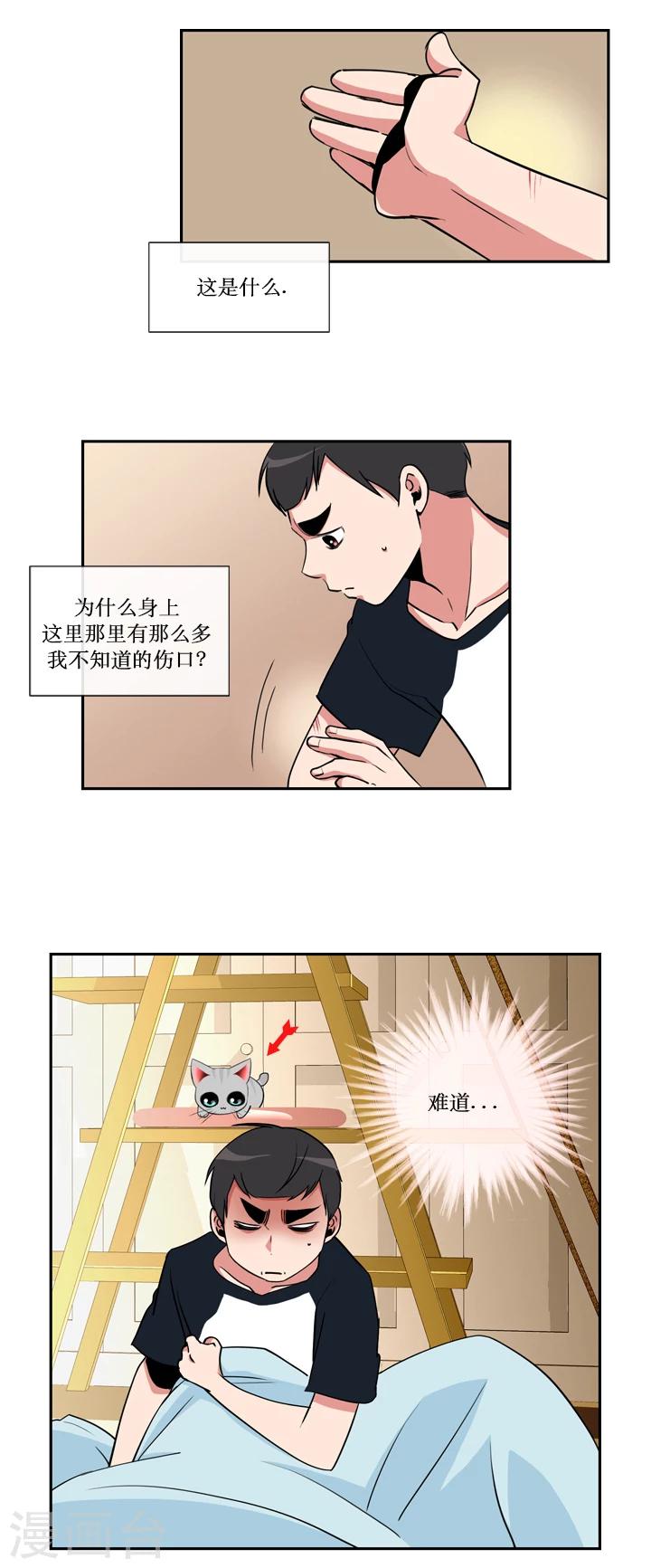 第32话-第32话