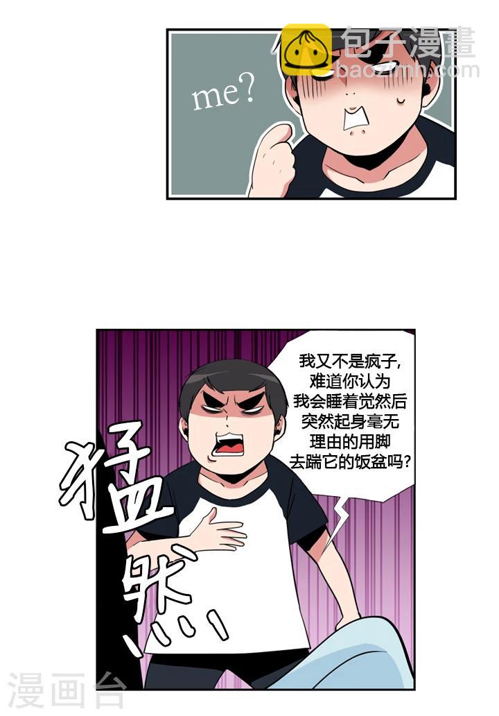 第32话-第32话