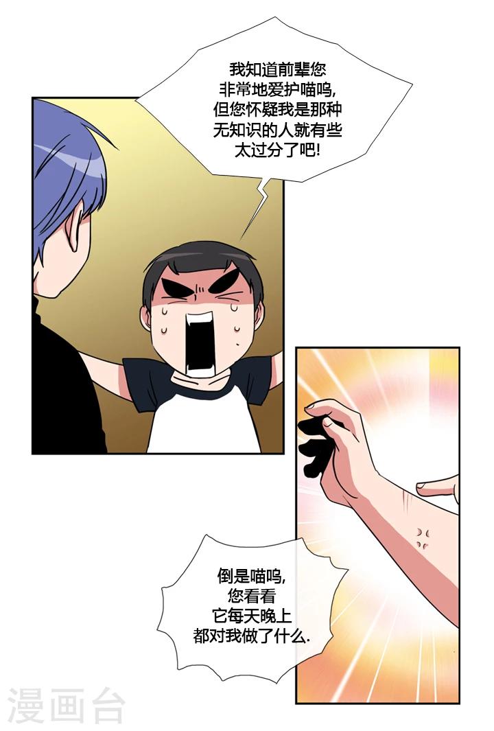 第32话-第32话