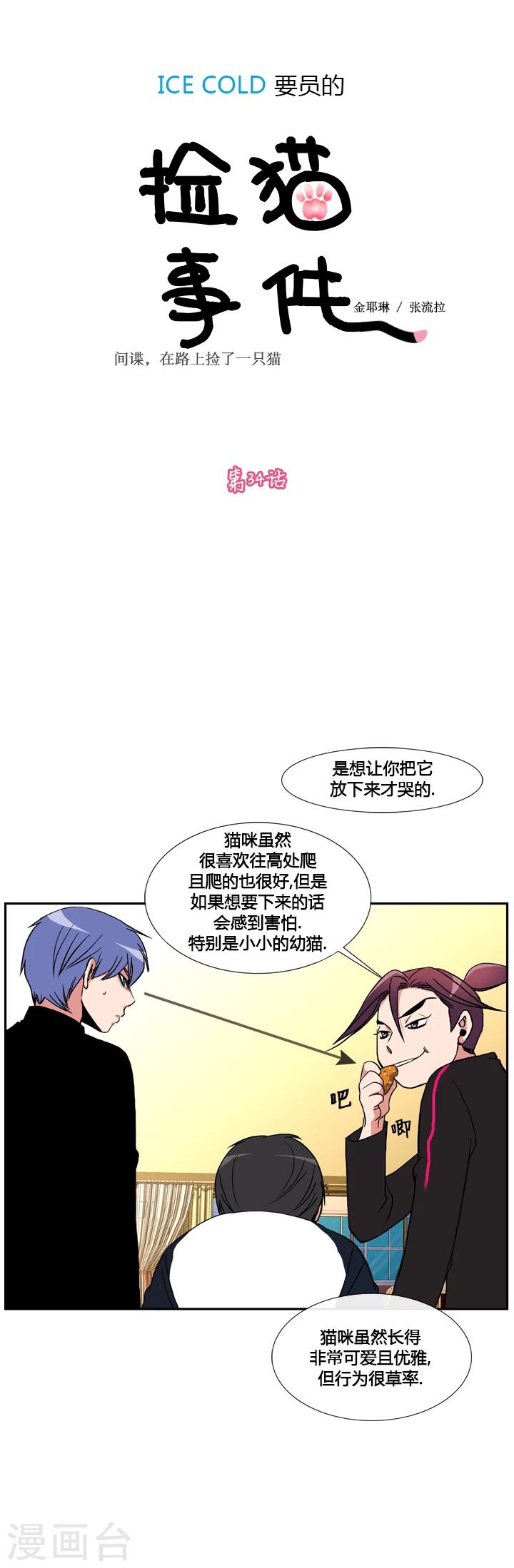 第34话-第34话