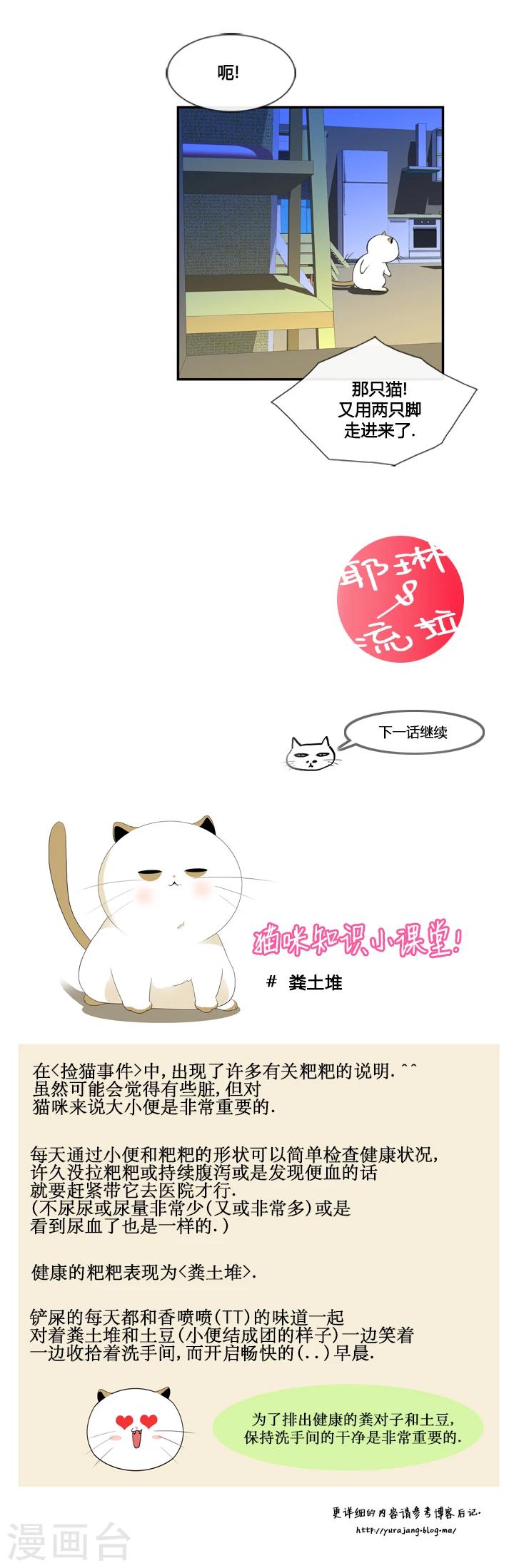 第34话-第34话
