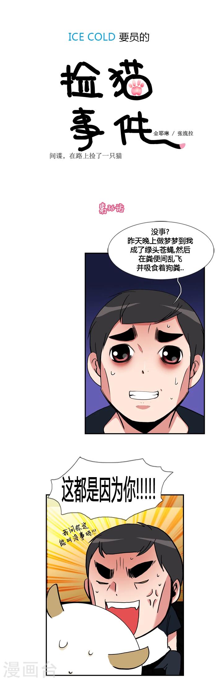 第36话-第36话