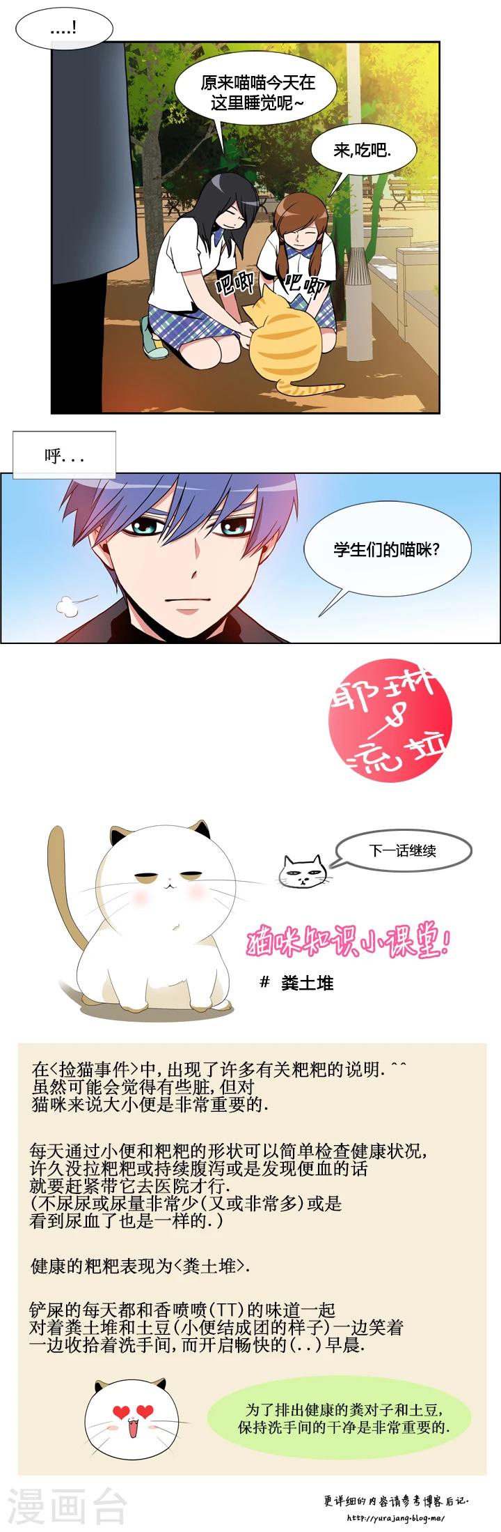第36话-第36话