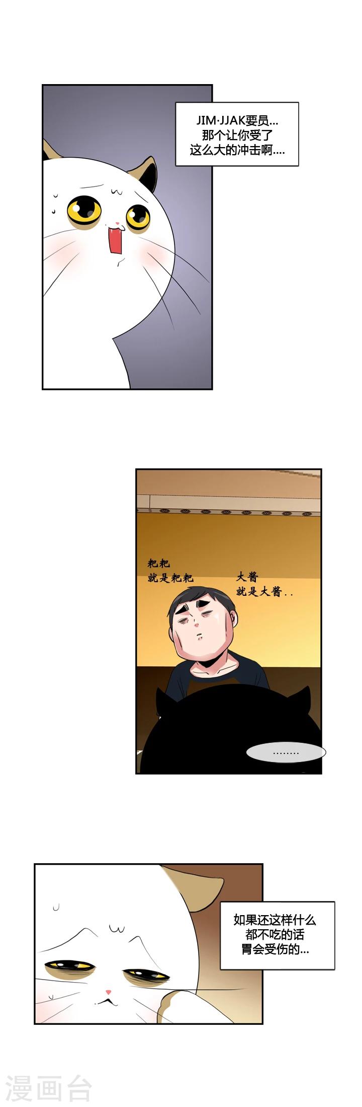 第36话-第36话