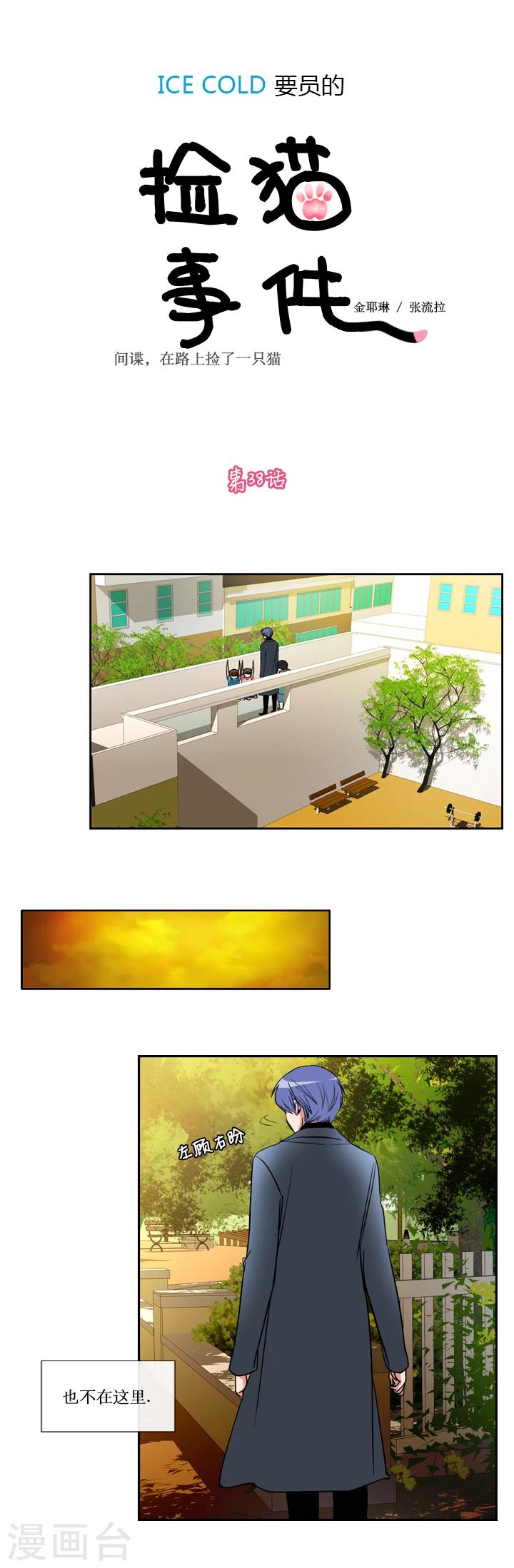 第38话-第38话