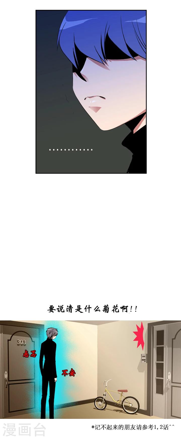 第38话-第38话