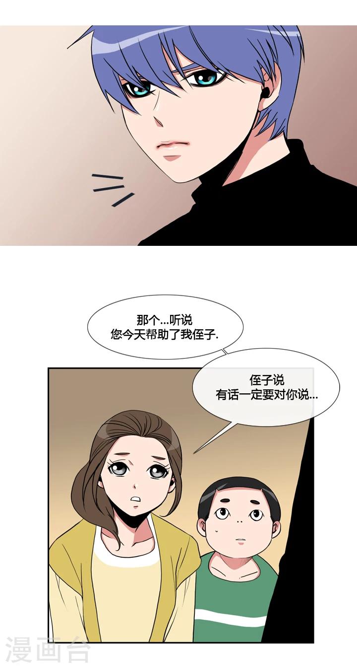 第38话-第38话