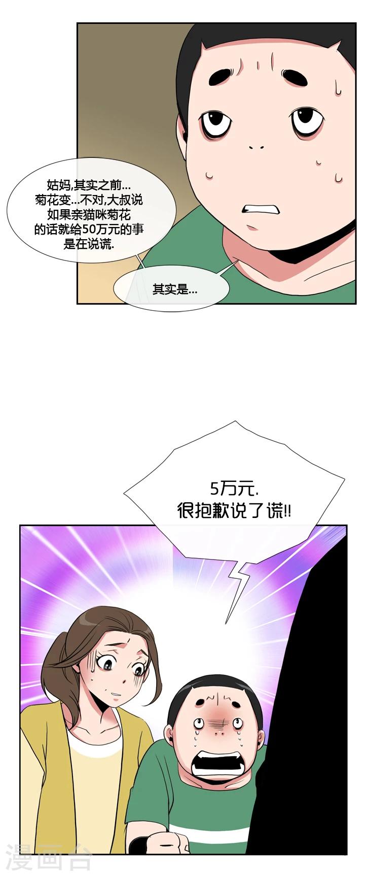 第38话-第38话