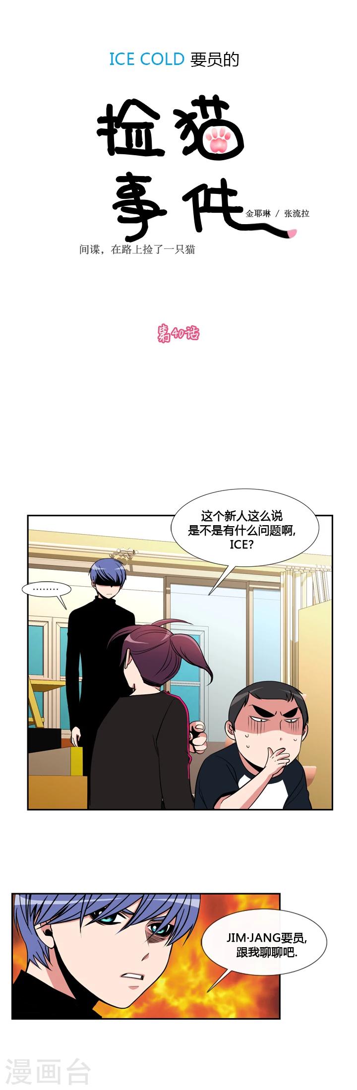 第40话-第40话