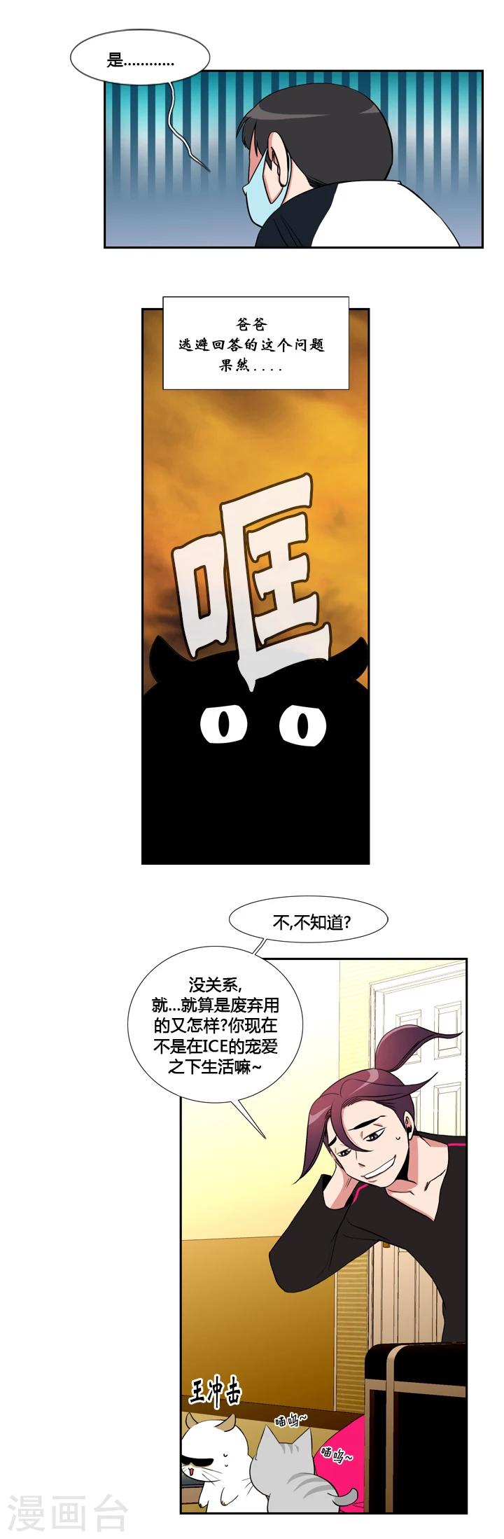 第40话-第40话