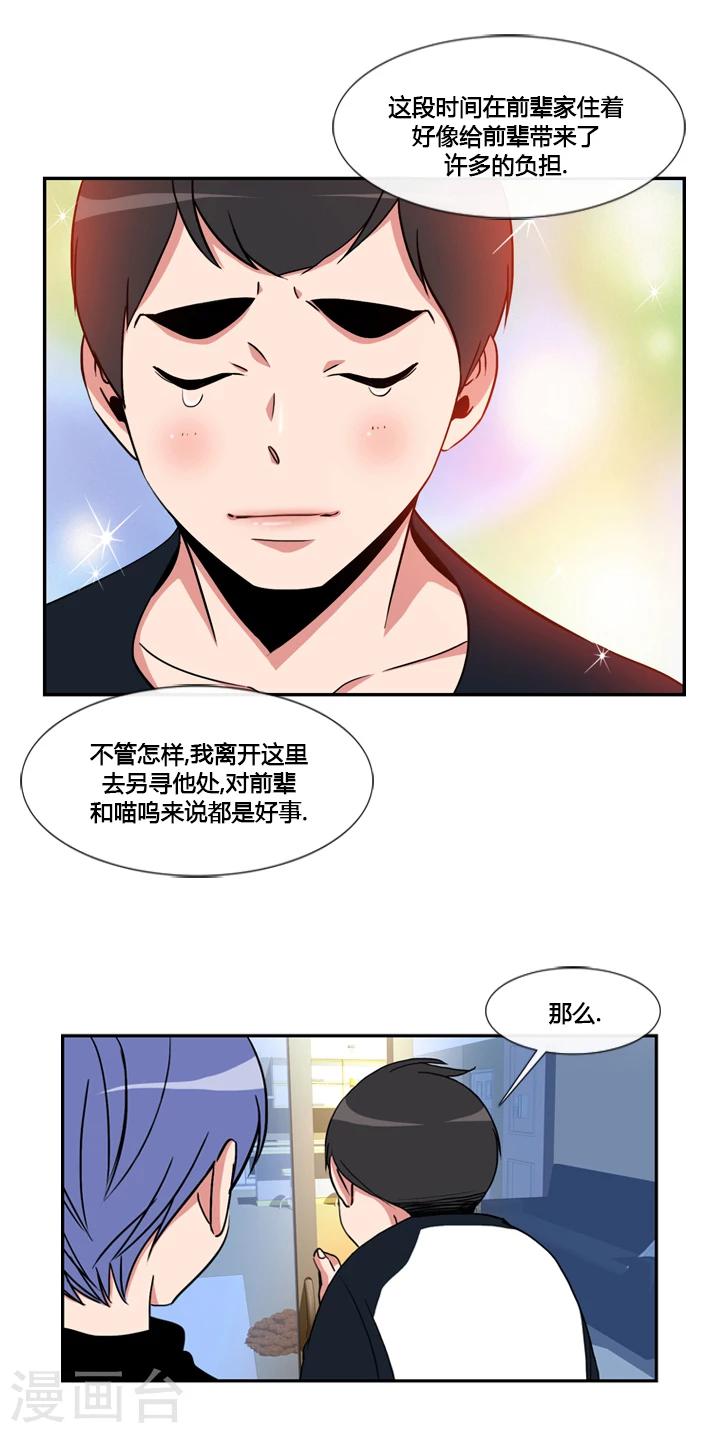 第42话-第42话