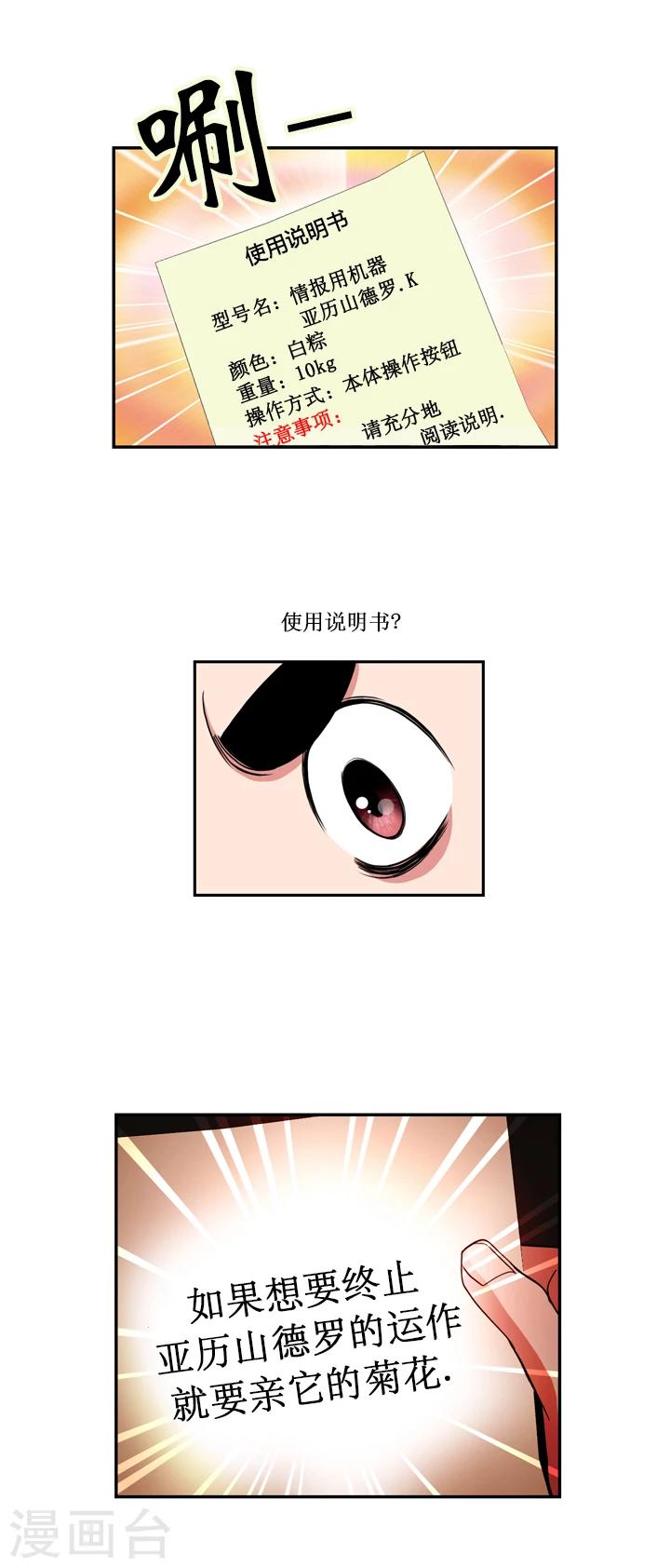 第42话-第42话