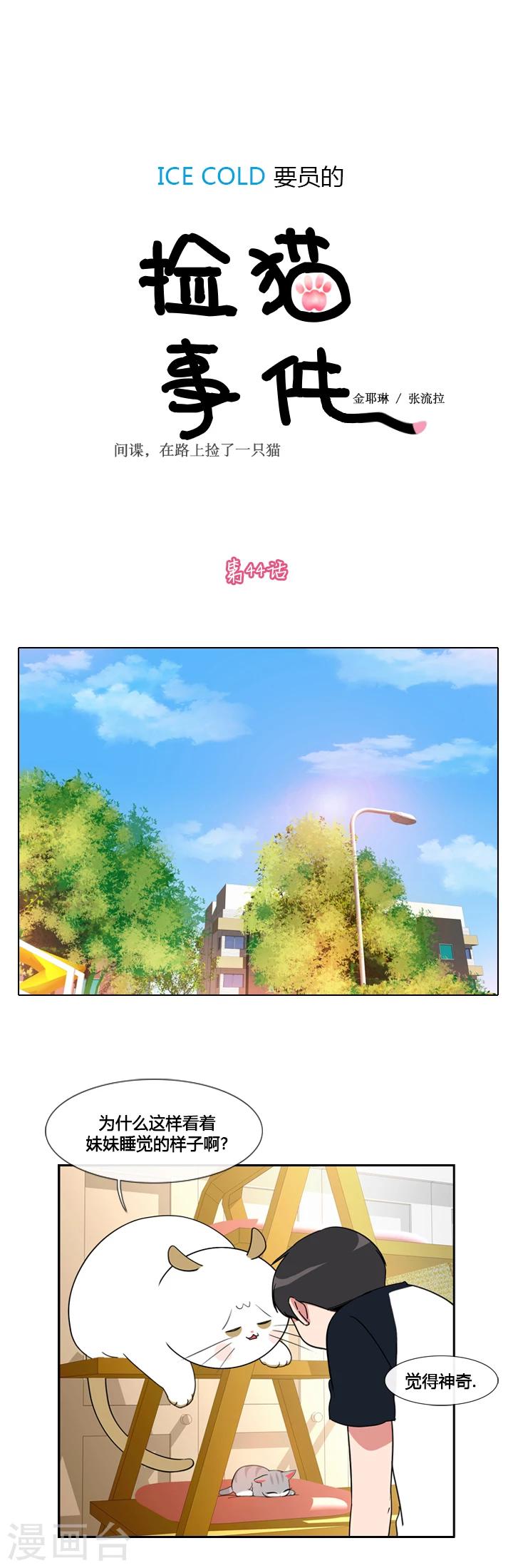 第44话-第44话
