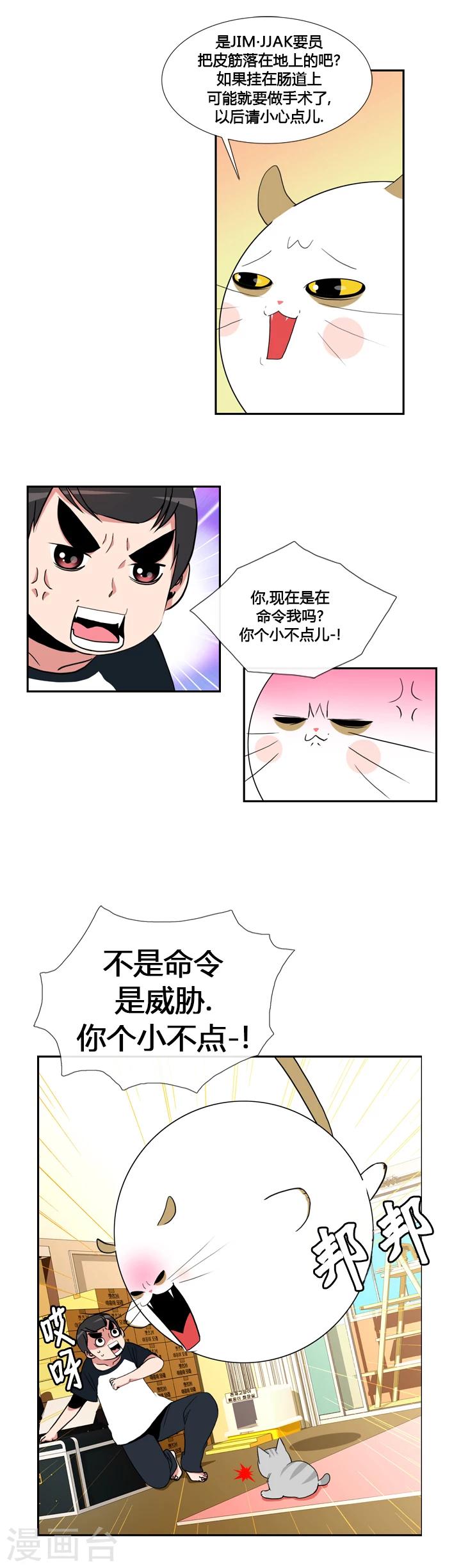 第44话-第44话