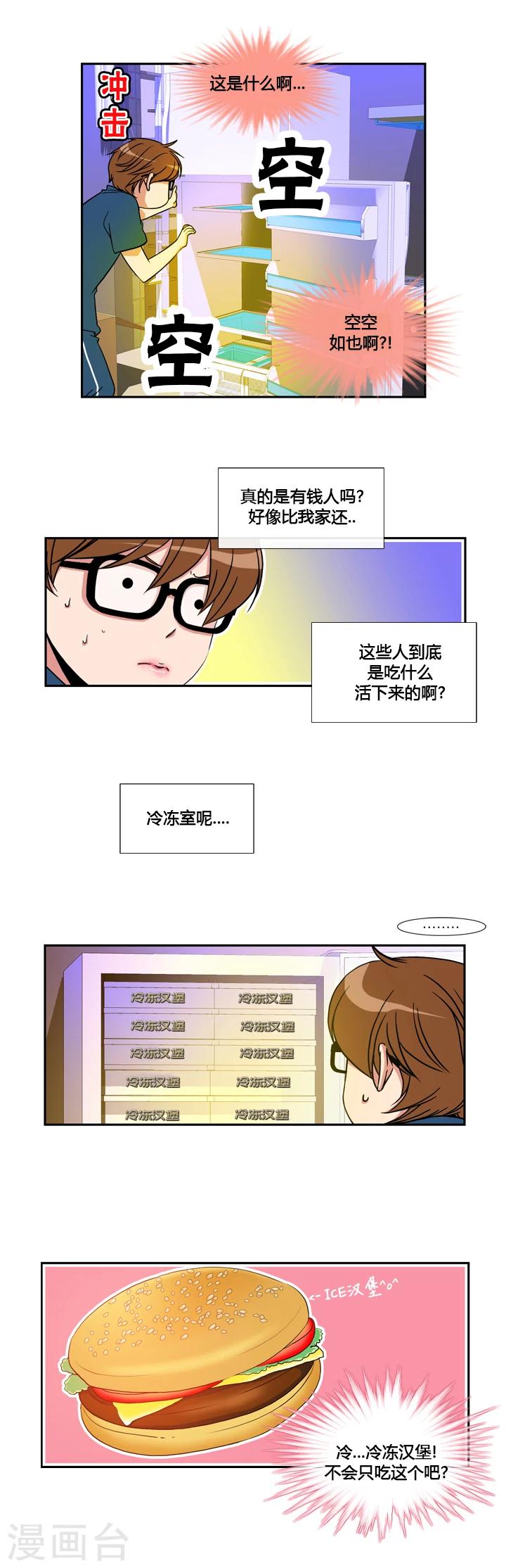 第48话-第48话