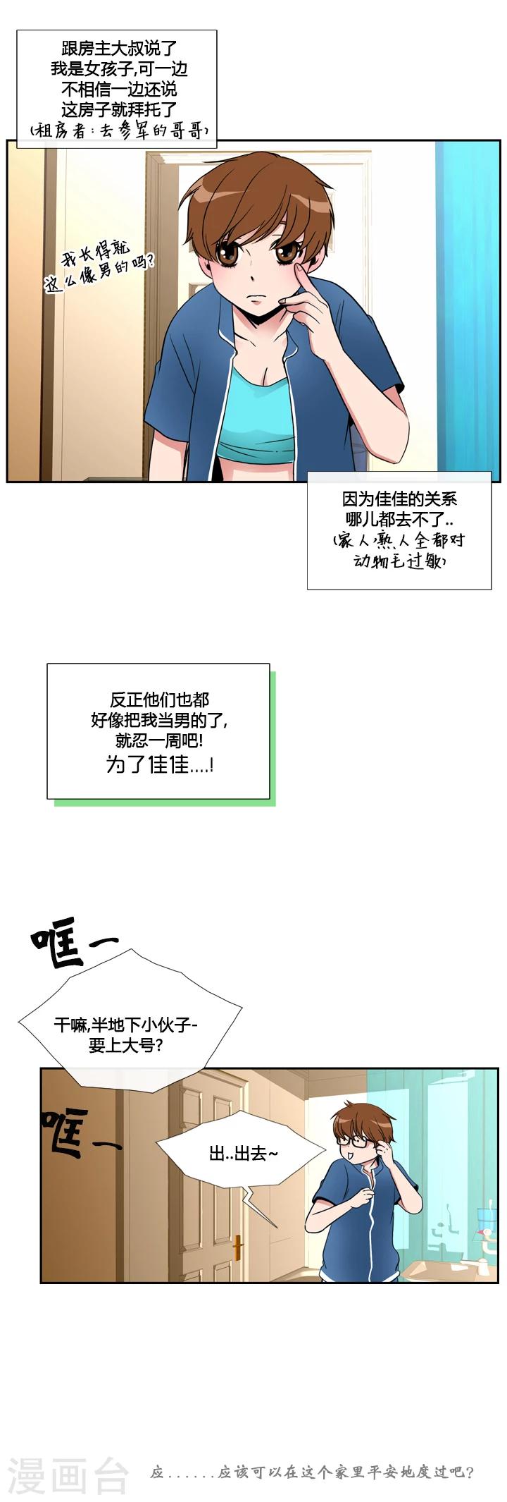 第48话-第48话